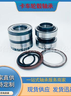 轮轴承库存充足800792 F-805008.09 363019A 卡车轮毂轴承单元