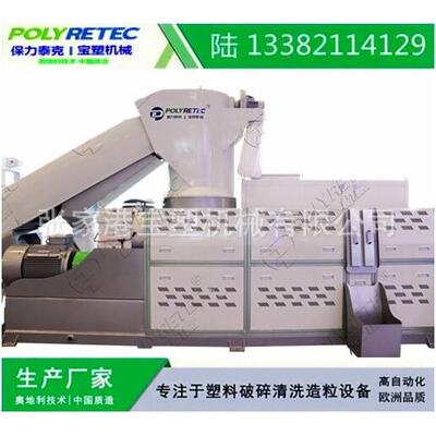 废旧塑料造粒 PP编织袋  BOPP  CPP薄膜造粒生产 水环切粒造粒机