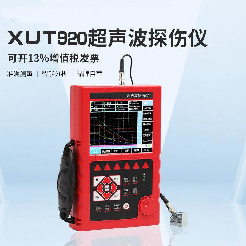 XUT920手持式超声波探伤仪超声波迷你清洗机