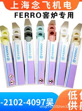 FERRO测温环PTCR-MTH/测温圈/测温块/测温片1340-1520度
