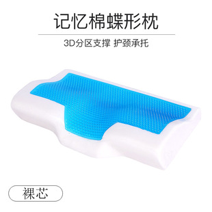 夏季枕头凝胶记忆枕慢回弹记忆棉蝶形波浪形枕芯凝胶枕头厂家
