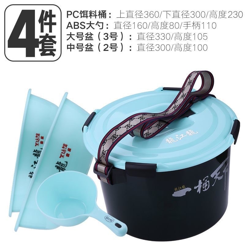 龙江龙升级一桶天下开饵桶多功能拌饵料盒带盖开饵盆PC散炮盆黑坑