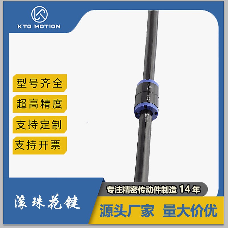 KTO汉艺滚珠花键16 滚珠花键slf滚珠花键螺杆轴承 滚住花键轴定制