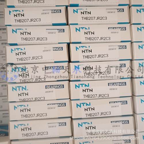 NTN 深沟球轴承 TMB207 JR2C3 内径35mm 外径72mm 厚度17mm