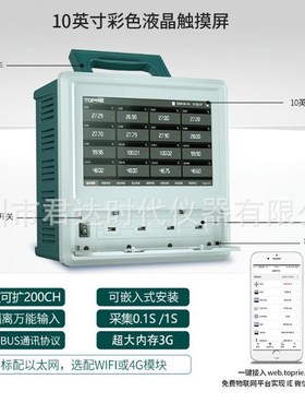 TP1000无纸记录仪 TP700多路数据记录仪 TP1100温度数据采集仪
