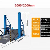 货车装 柜平台 卸桥移动登车桥电动液压装 卸货升降平台2吨流动式 装