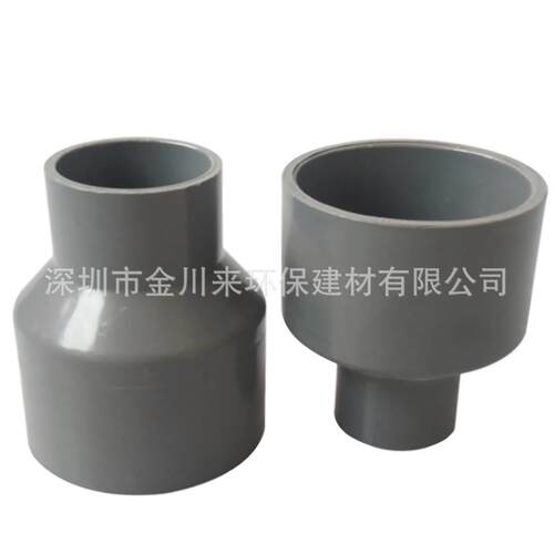 台塑南亚 灰色UPVC异径直接 DN100*80 PVC大小头 110*90变径直通
