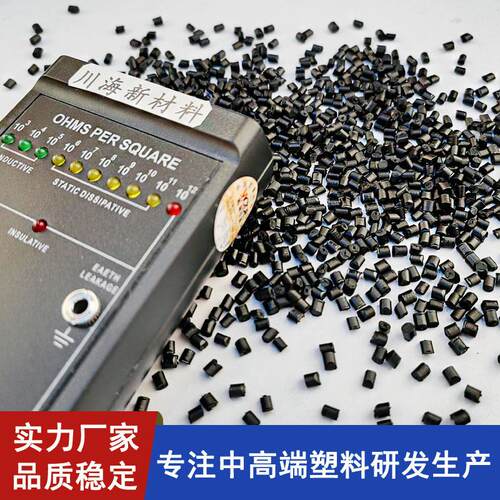 PEEK碳纳米管超导电塑料 5次方以下 可按需求生产 注塑 挤出 现货
