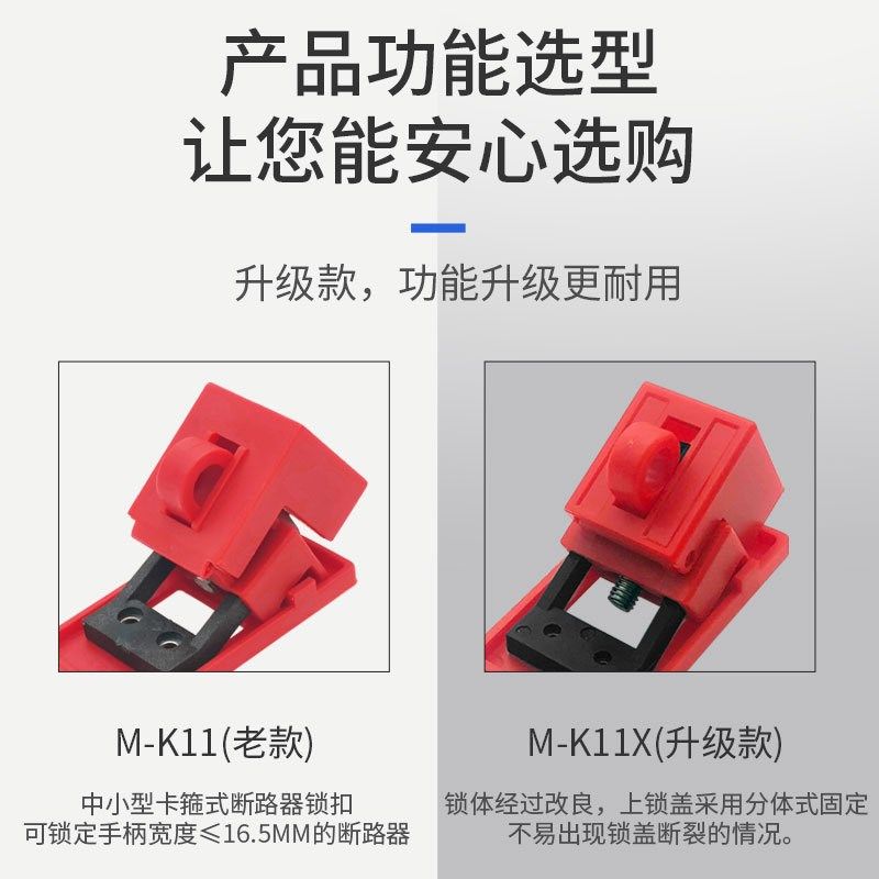 QVAND全盾 卡箍式塑壳断路器锁具电工检修电气开关工业安全锁扣