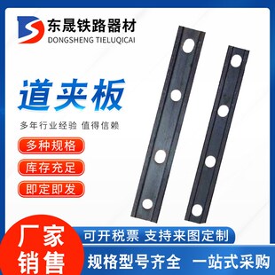 厂家供应道夹板轨道接头夹板鱼尾板绝缘道夹板绝缘鱼尾板