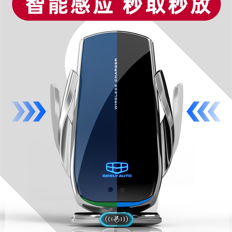 吉利博越L专用屏幕手机车载支架无线充电导航23款汽车架用品改装