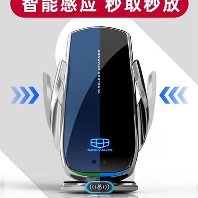 吉利博越L专用屏幕手机车载支架无线充电导航23款汽车架用品改装