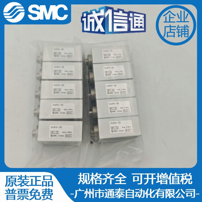 SMC全新CUJB10/CDUJB6-4D/6D/8D/10D/15D/20D/25D/30D/DM 12 16