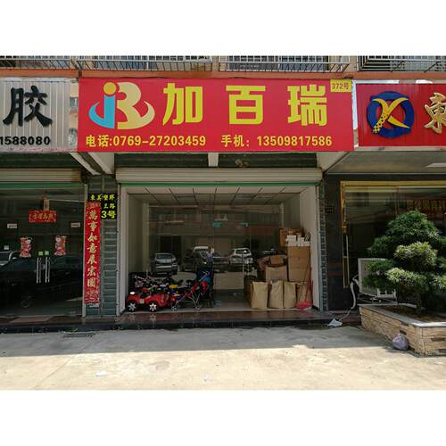 泡沫塑料制品