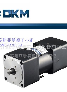 DKM2极电机报价 DKM二极马达9IDDG-150FDKM光轴马达