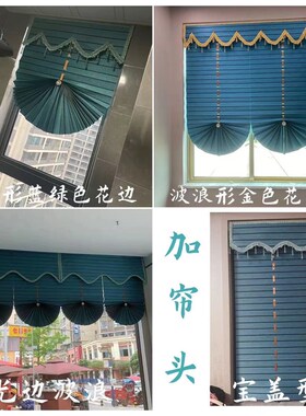 Y8Z纯色遮光窗帘 孔雀蓝扇形卷帘 拉帘升降窗帘卧室书房阳台扇形