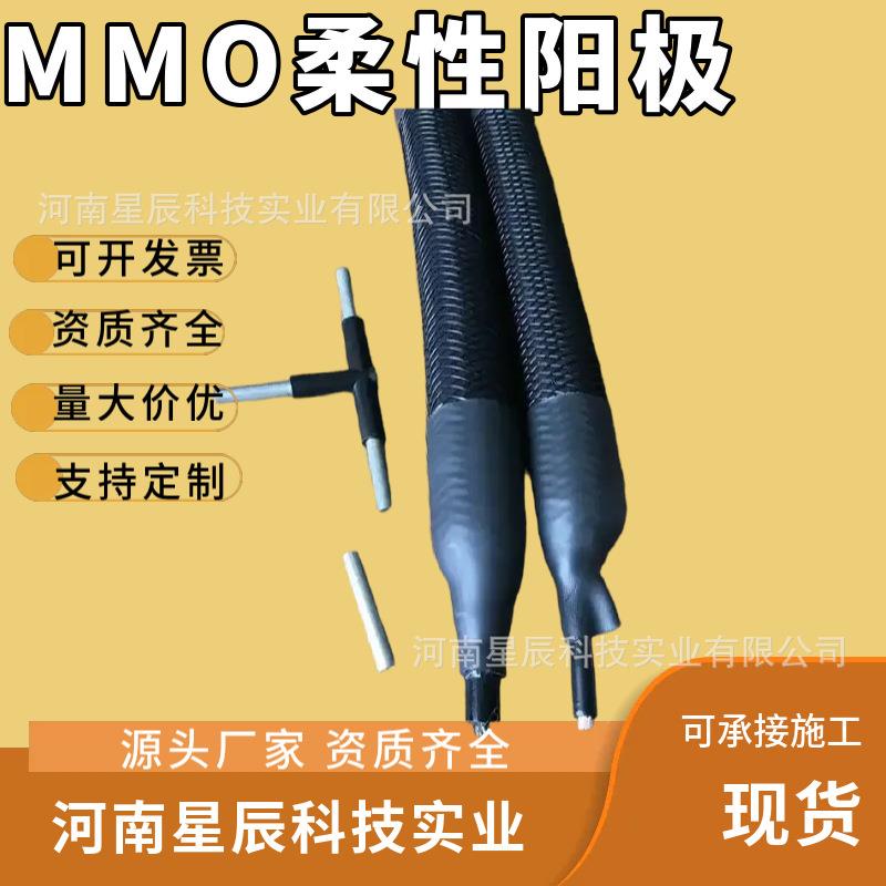 MMO导电聚合物柔性阳极外加电流阴极保护阳极地床阳极电流效率