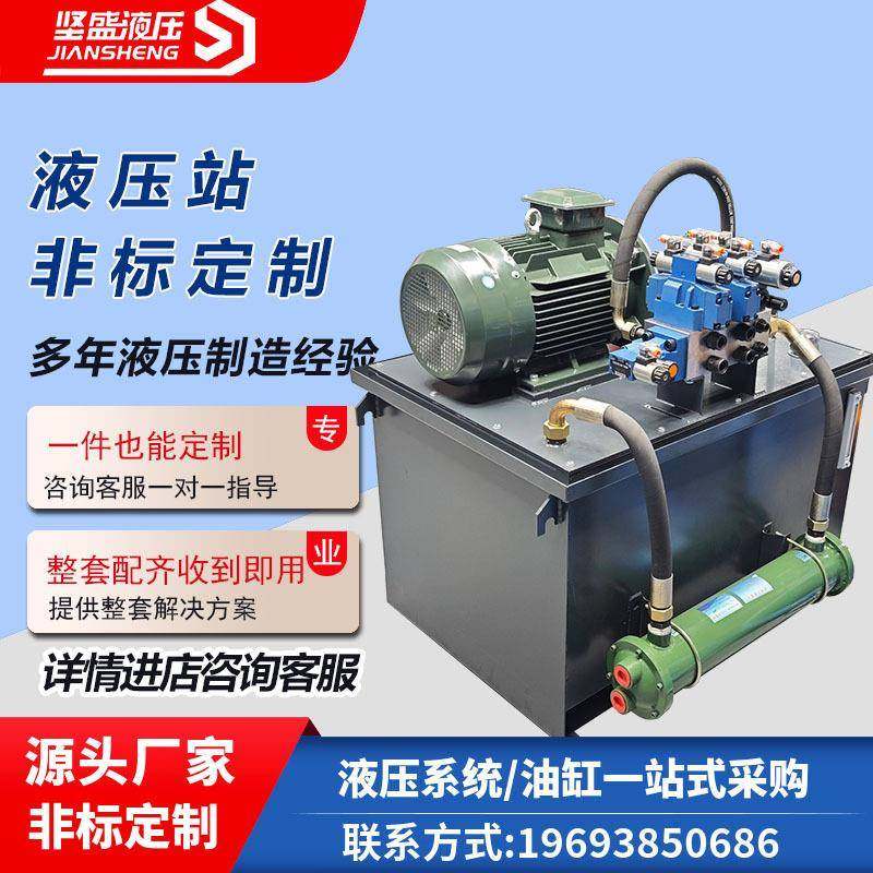 坚盛工装夹具液压系统数控机床液压站可接非标泵站油缸一站采,搬运/仓储/物流设备,其他起重搬运设备,淘宝优惠券,粉丝福利购,淘宝优惠卷