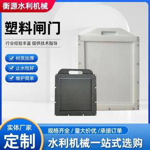 復合樹脂閘門玻璃鋼PP插板門HDPE塑料PVC閘門灌溉渠手提簡易閘門