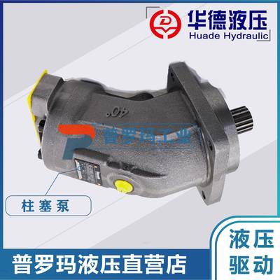 A2FE内藏式定量马达A2FE55/61W-N/VZ/AL-100中联行走马达