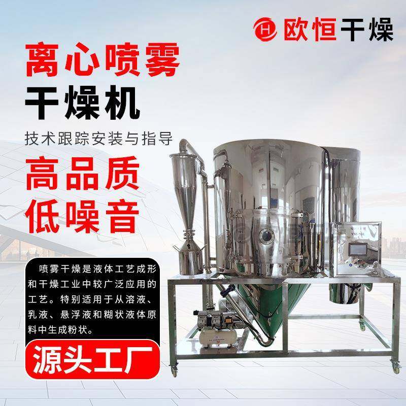 闭路循环喷雾干燥机ZLPG5型小型喷雾干燥机盐颗粒离心喷雾干燥机,工业油品/胶粘/化学/实验室用品,其他实验室设备,淘宝优惠券,粉丝福利购,淘宝优惠卷