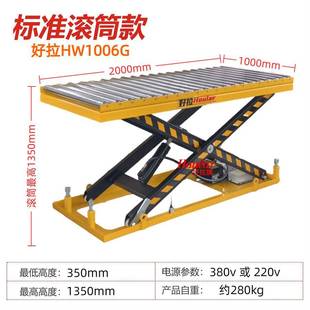 升降平臺帶滾筒剪叉電動提升機輥筒傳送帶液壓舉升臺 固定式