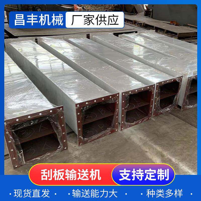 厂家供应工业刮板输送机沙石水泥刮板煤矿用刮板机械设备机器