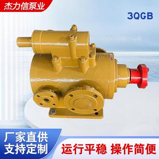 3QGB保温螺杆泵沥青泵电动卧式船用润滑油高粘度重油输送泵变频