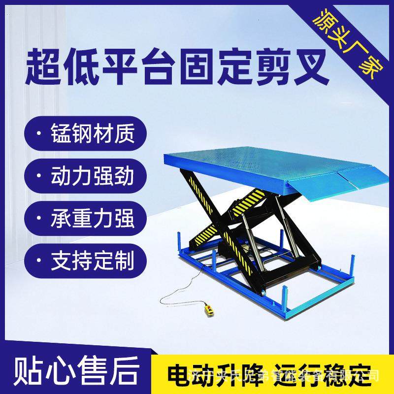 小型固定式剪叉升降平台固定高空小型电动升降平台液压升降机厂家,搬运/仓储/物流设备,其他起重搬运设备,淘宝优惠券,粉丝福利购,淘宝优惠卷
