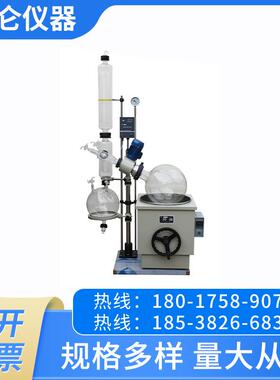 实验室仪器RE-2002旋转蒸发仪/实验室油浴旋蒸仪 20L旋转蒸发器