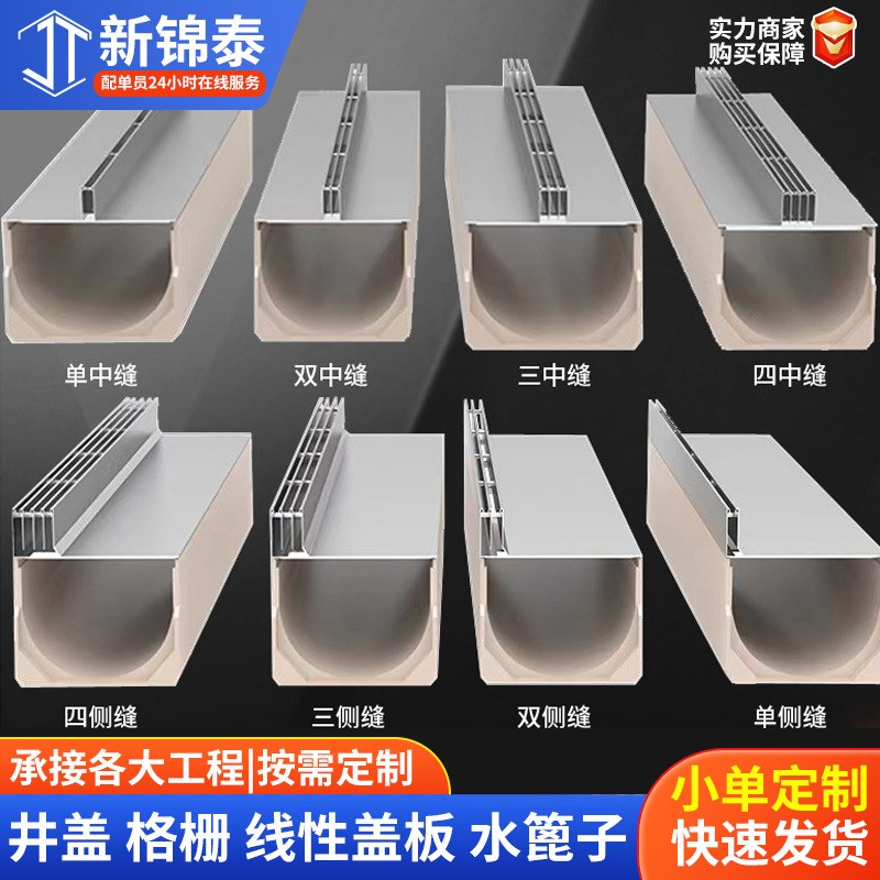 304不锈钢线性排水沟市政广场街道U型槽隐形排水沟盖板缝隙水沟板
