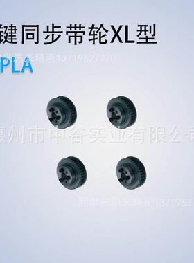 同步带轮MTPLA72XL050-E-[10,11,12,14,15,16,17,18,19]米苏米