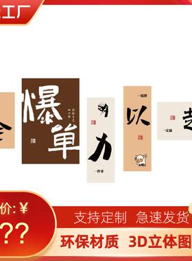 公司文化墙面贴画企业公室装饰励志标语电商爆双十一氛围布置