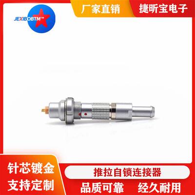 00B2芯3针4孔5pin公头外固定母座FGG EEG航空头精密圆形连接器M7