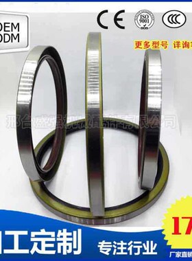 厂家专业制造外铁壳油封 异型油封AB6159A0 SBB510*560*25密封圈