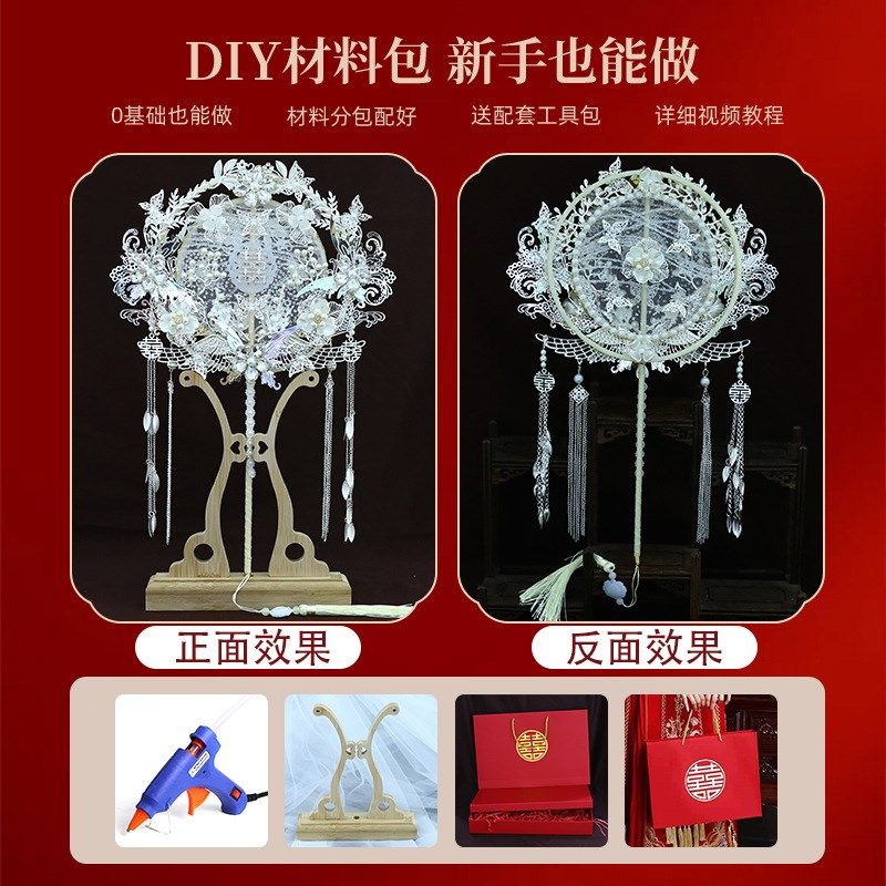 红色蕾丝新娘结婚秀禾服新中式双面成品遮面金色成品喜扇团扇9157