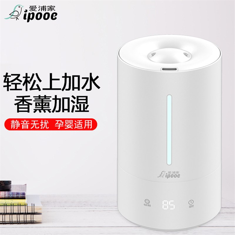 厂家新款humidifier高端加湿器空气净化上加水大容量办公室超静音