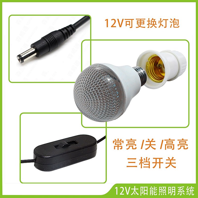 太阳能灯 12V户外作业照明 2.1A手机充电 太阳能发电小系统 现货