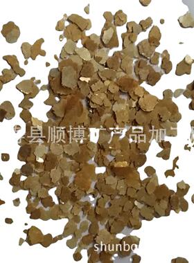 厂家供应金云母片 金黄色云母片 云母碎片
