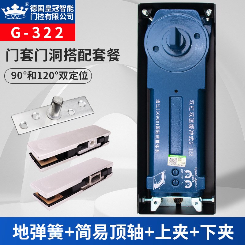 上海W冠G-322地弹簧摩冠玻璃门地弹璜有框门地簧170kg双缸加重型