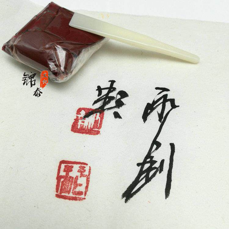 双维印泥 八彩色宝书法书画印章国画篆刻朱砂散装30g袋装文房四宝