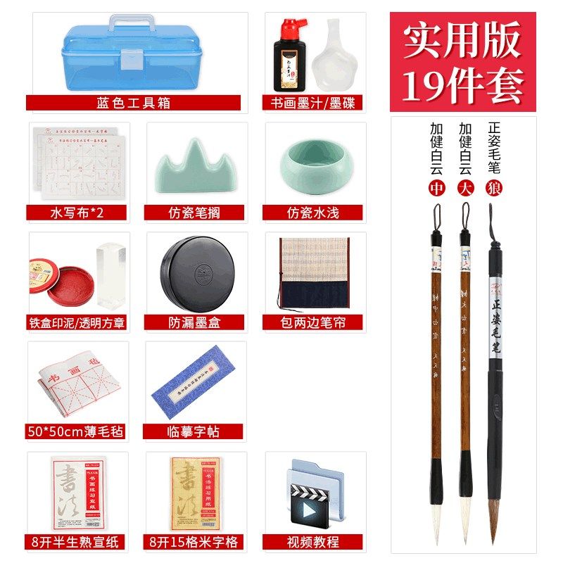 初学者儿童小学生书法套装文房四宝纸墨笔书法练习用品工具箱套装