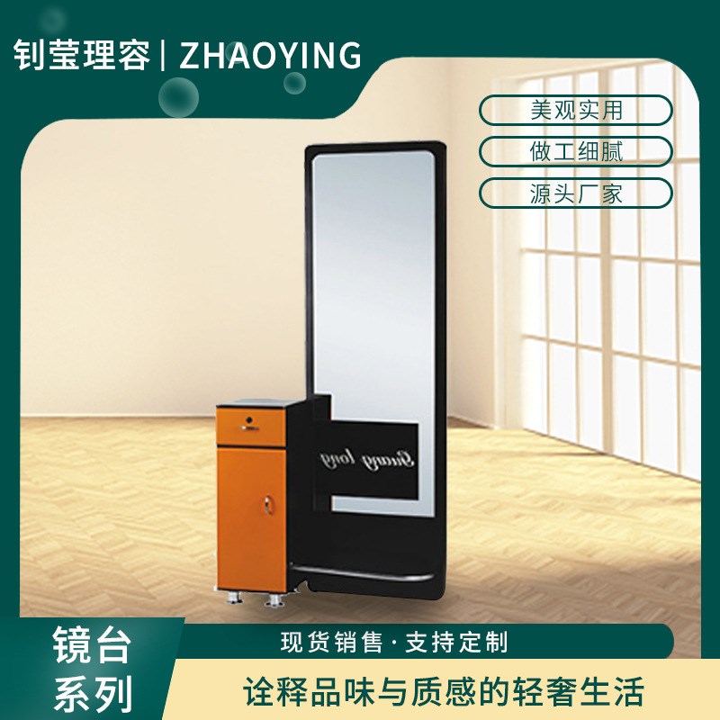 广龙美业理发店不锈钢脚踏印花单面镜台 美发店带柜子组合镜台