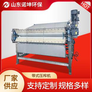 诺坤梅干菜脱水机 芥菜油菜雪里红压榨机 工业大型蔬菜脱水设备