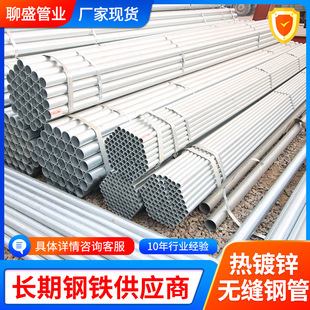 热镀锌无缝钢管DN25镀锌管 建筑工程用消防供水圆管热镀锌大棚管