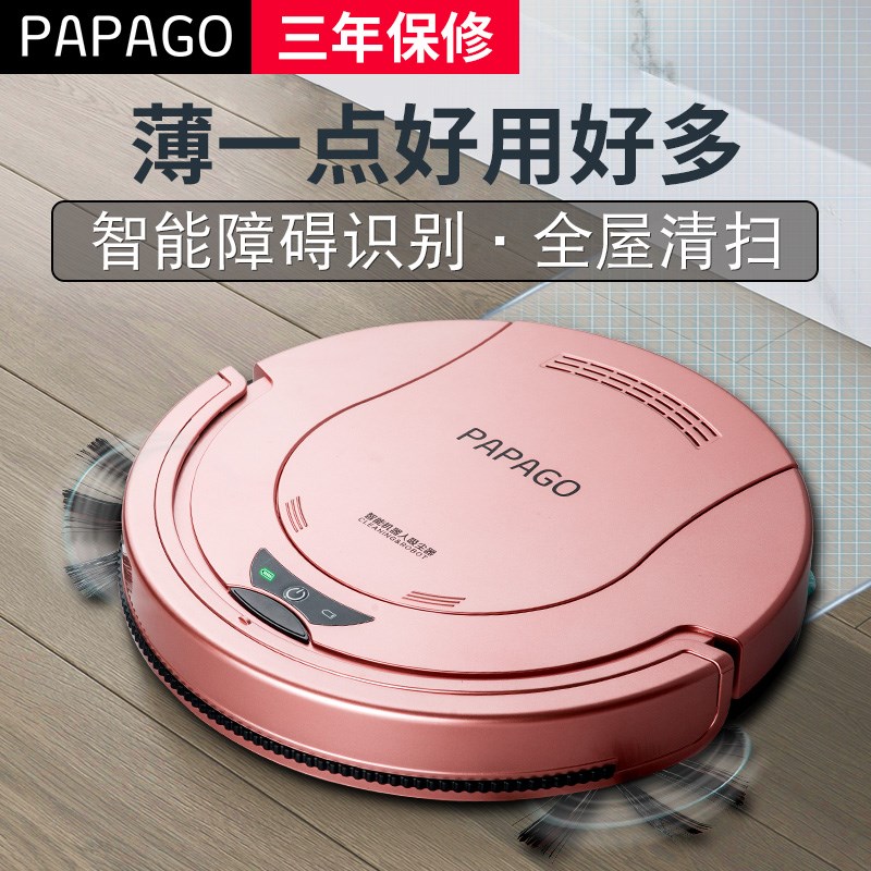 PapaGo扫地机器人超薄家用智能吸尘器全自动擦地拖地机清洁一体机