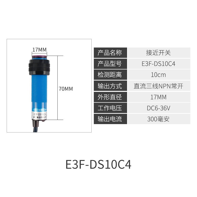 24v红外线漫反射光电开关E3F-DS10C4/P1三线DS30Y1二线220V感应器