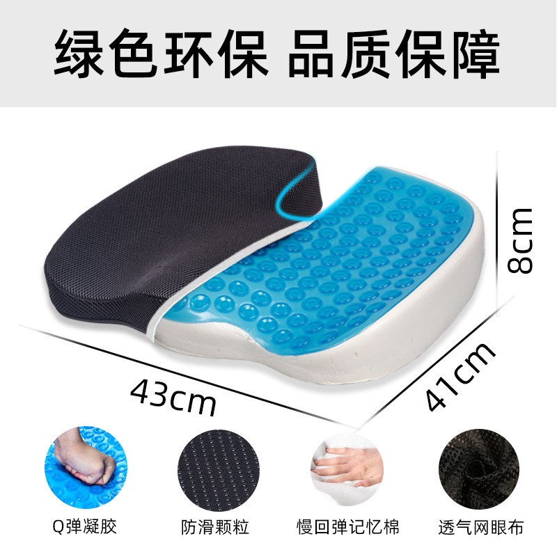 定制凝胶坐垫夏季记忆棉慢回弹屁垫软办公室冰凉垫透气解压椅子垫