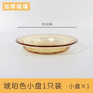 厂家直供 高硼硅玻璃餐具琥珀色餐具套装