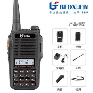 酒店商场交通运输自驾游驴友无线电手台对讲机 3111S BFDX北峰